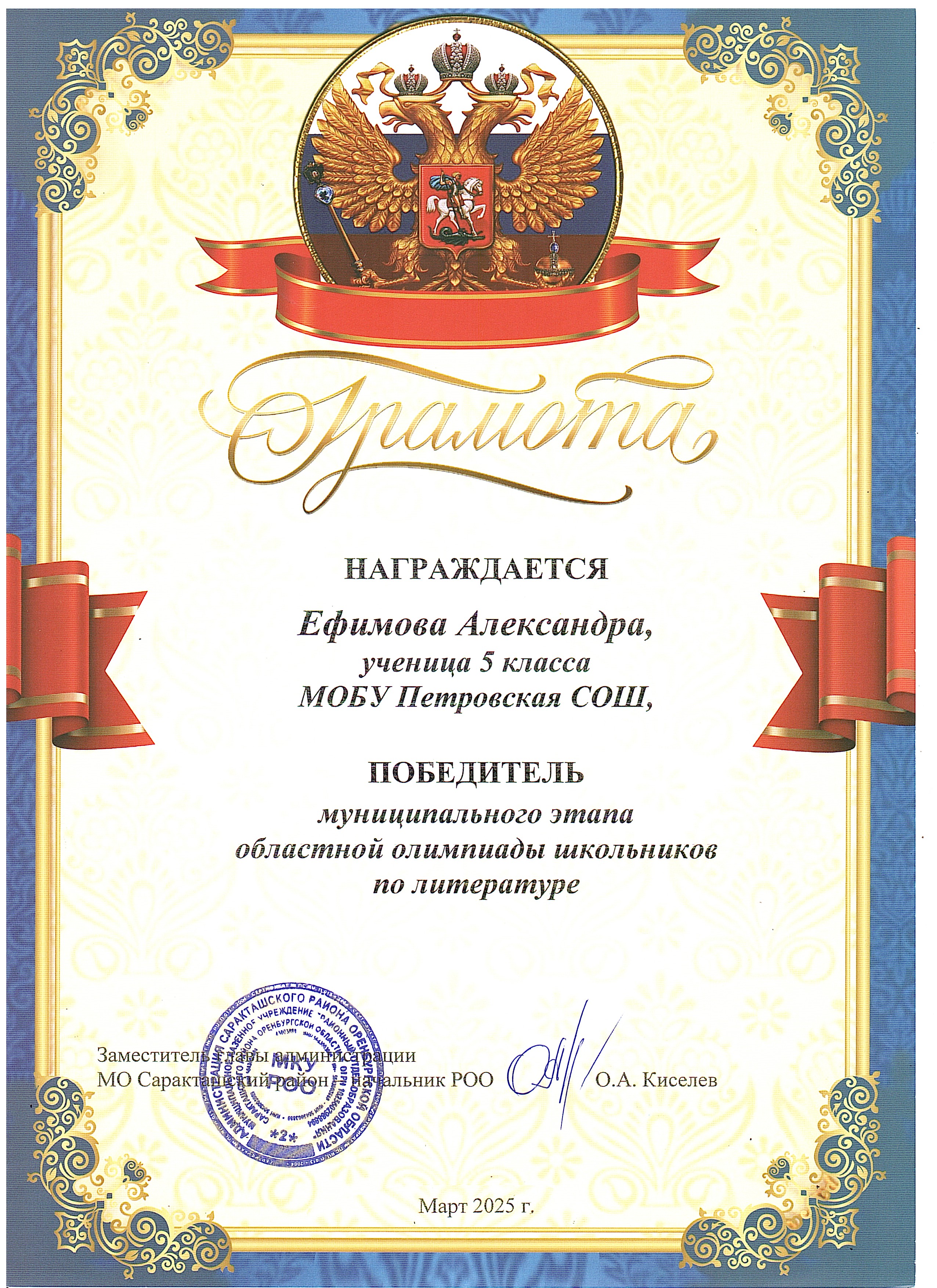 Муниципальный этап областной олимпиады.