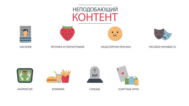 Безопасность.